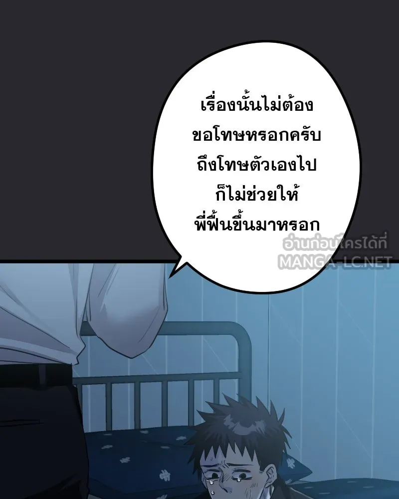 Promise of Death ตอนที่ ep2  หมอนี่อันตราย (cw  เลือด,ควา รูปที่ 81