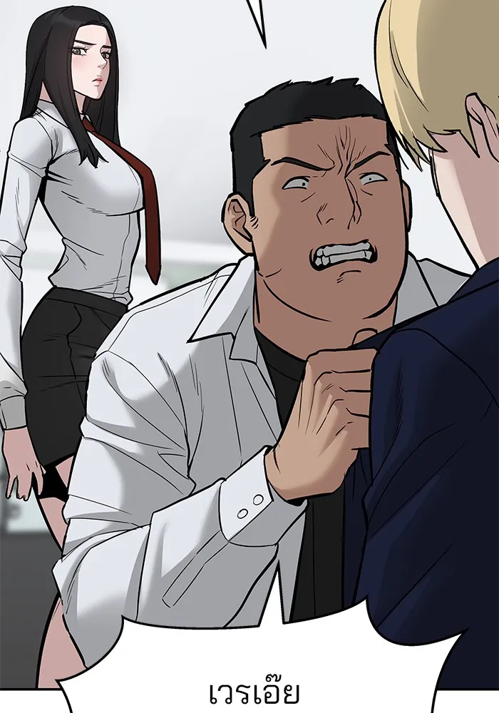 เลวฟาดเลว ตอนที่ 57 รูปที่ 226