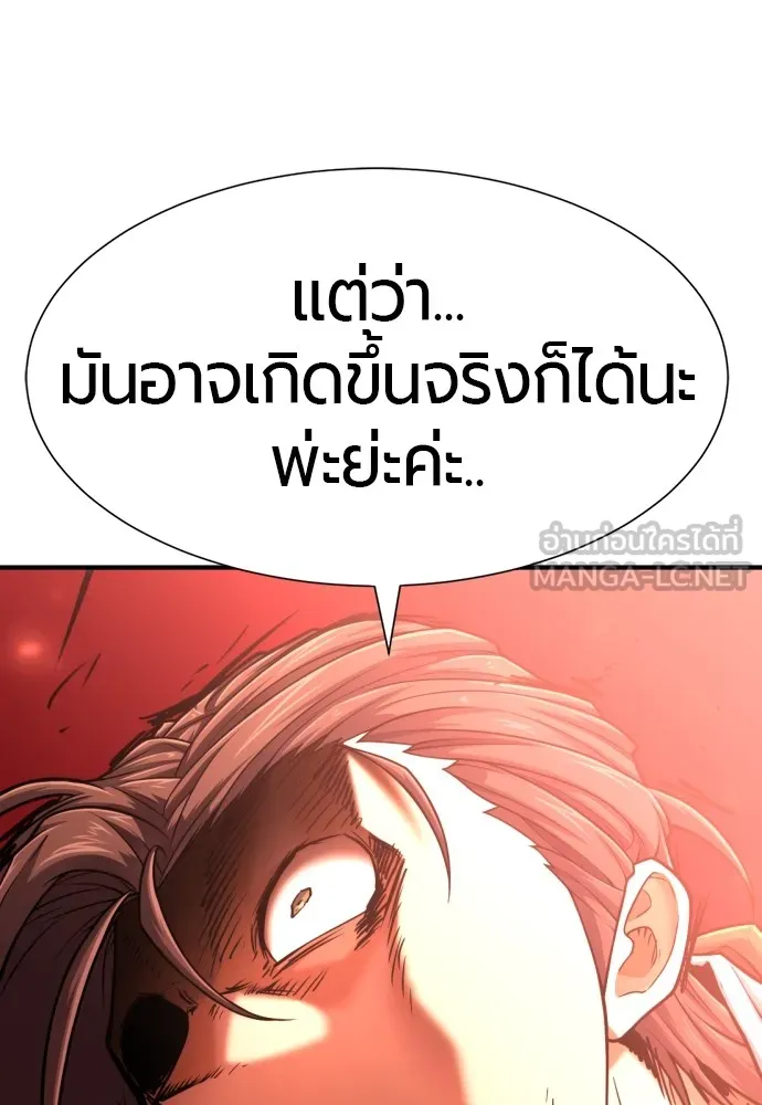 ยอดสถาปนิกผู้พิทักษ์อาณาจักร ตอนที่ 124 รูปที่ 60