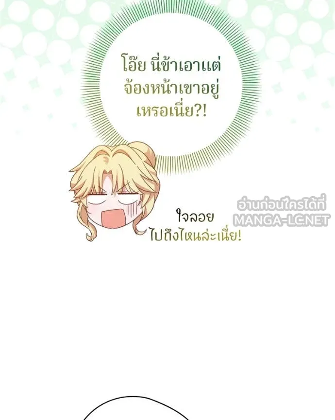 ถ้าเป็นนางร้าย ตอนที่ 28 รูปที่ 30