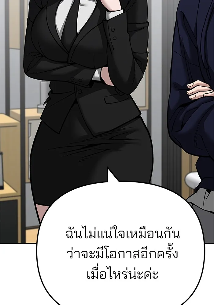 เลวฟาดเลว ตอนที่ 100 รูปที่ 70