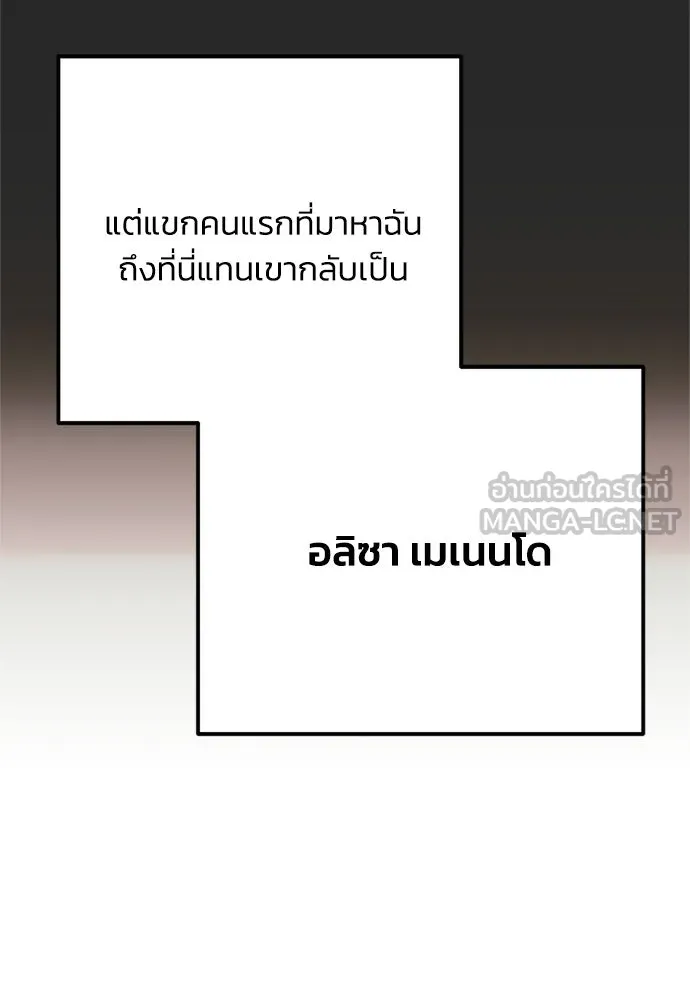 คมเขี้ยวชำระแค้น ตอนที่ 8 รูปที่ 39