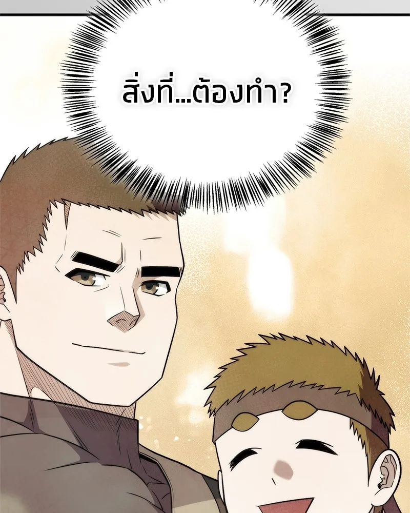 สุดยอดเทรนเนอร์แห่งยุทธภพ ตอนที่ 102 คนที่เฝ้ารอ รูปที่ 32