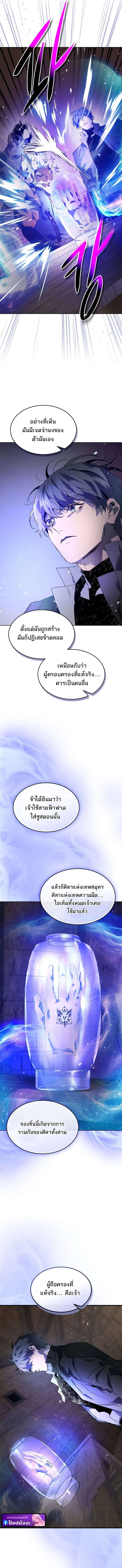 Leveling With the Gods ตอนที่ ตอนที่ 133 รูปที่ 11