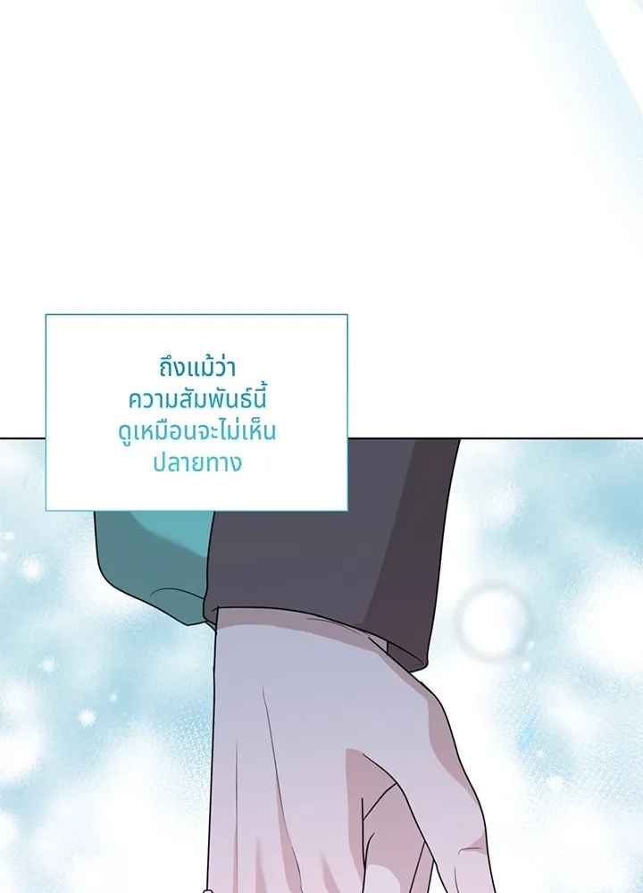 เพลิงแค้นผลาญใจ ตอนที่ 40 รูปที่ 67