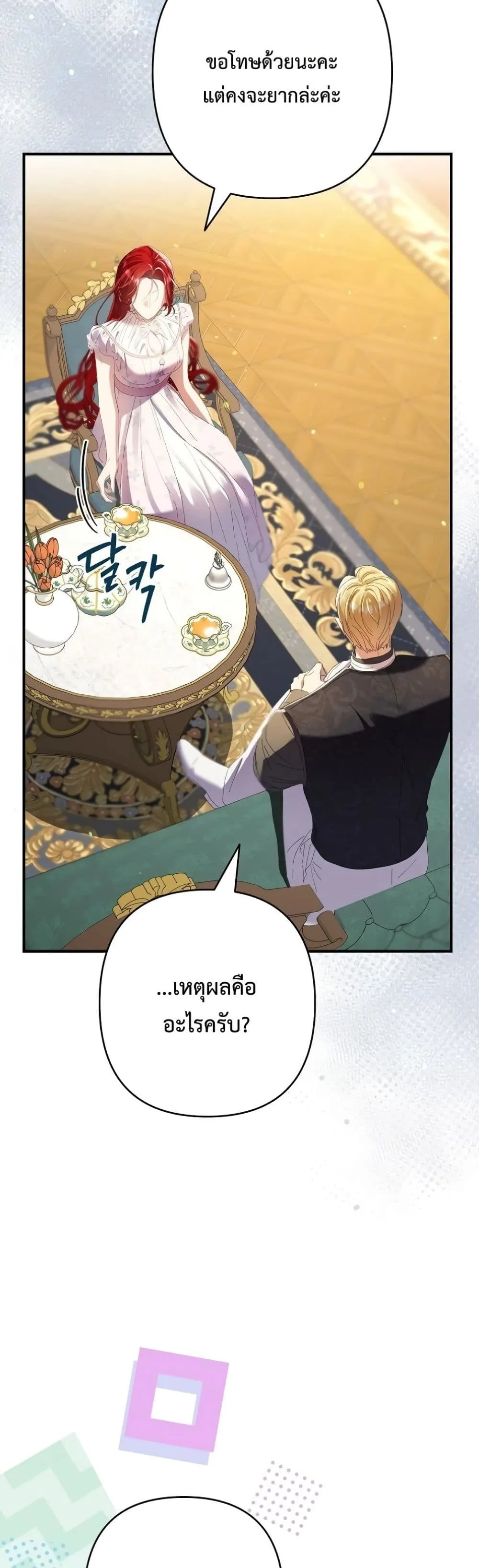 Manga-lc-com อ่านมังงะ อ่านการ์ตูน ออนไลน์ ฟรี I Faked a Pregnancy, but My Husband Returned ตอนที่ 1 2 3 4 5 6 7 8 9 10 11 12 13 14 ฟรี ไม่มีโฆษณา Manga-lc - อ่าน มังงะ อ่าน การ์ตูน ออนไลน์ อ่านมังงะ ฟรี