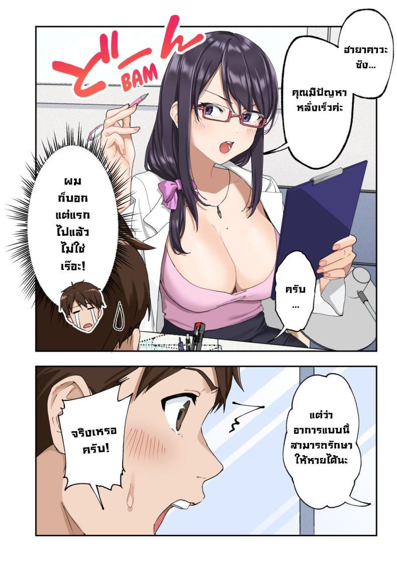 Doujin-Lc- อ่าน โดจิน มังฮวา เกาหลี ญี่ปุ่น จีน แปลไทย คลินิกรักษาหลั่งเร็ว [Kamikadou (Ginyou Haru)] Sourou Kokufuku Clinic Quick-Shot Therapy Clinic ตอนที่ 1 2 3 4 5 6 7 8 9 10 11 12 13 14 ฟรี ไม่มีโฆษณา อ่าน โดจิน Manhwa เกาหลี ญี่ปุ่น จีน เรามีครบ คัดมาให้เน้นๆ โดจิน 18+ รับประกันความฟินโดย  Doujin Lc