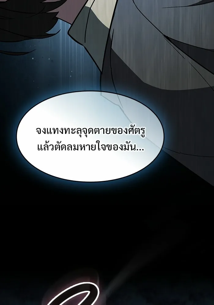 ซอร์ดมาสเตอร์ผู้กลืนดาบ ตอนที่ 5 รูปที่ 17