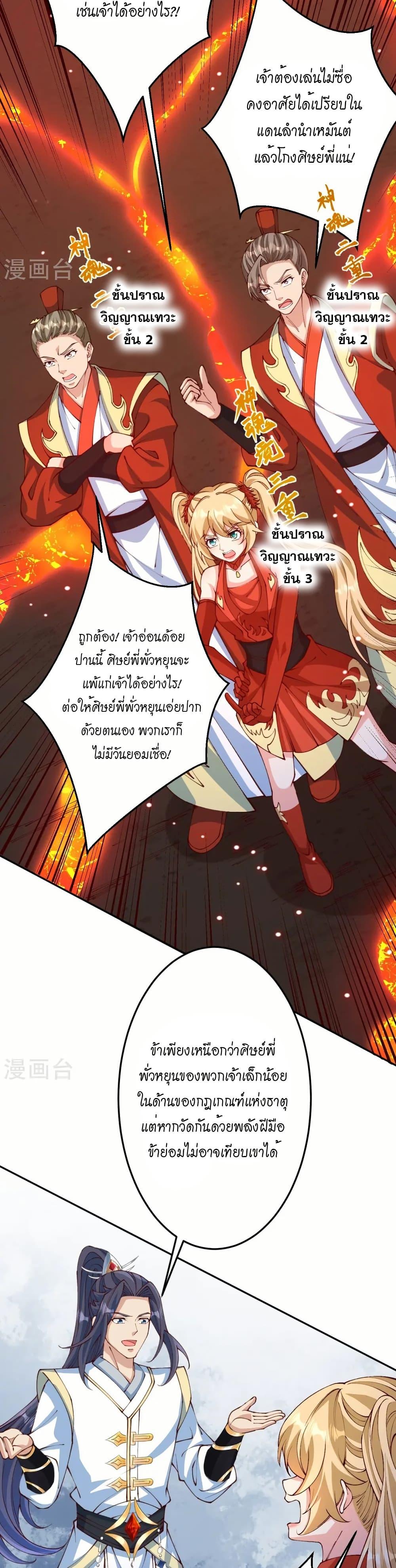 Manga-lc-com อ่านมังงะ อ่านการ์ตูน ออนไลน์ ฟรี Against the Gods อสูรพลิกฟ้า ตอนที่ 1 2 3 4 5 6 7 8 9 10 11 12 13 14 ฟรี ไม่มีโฆษณา Manga-lc - อ่าน มังงะ อ่าน การ์ตูน ออนไลน์ อ่านมังงะ ฟรี