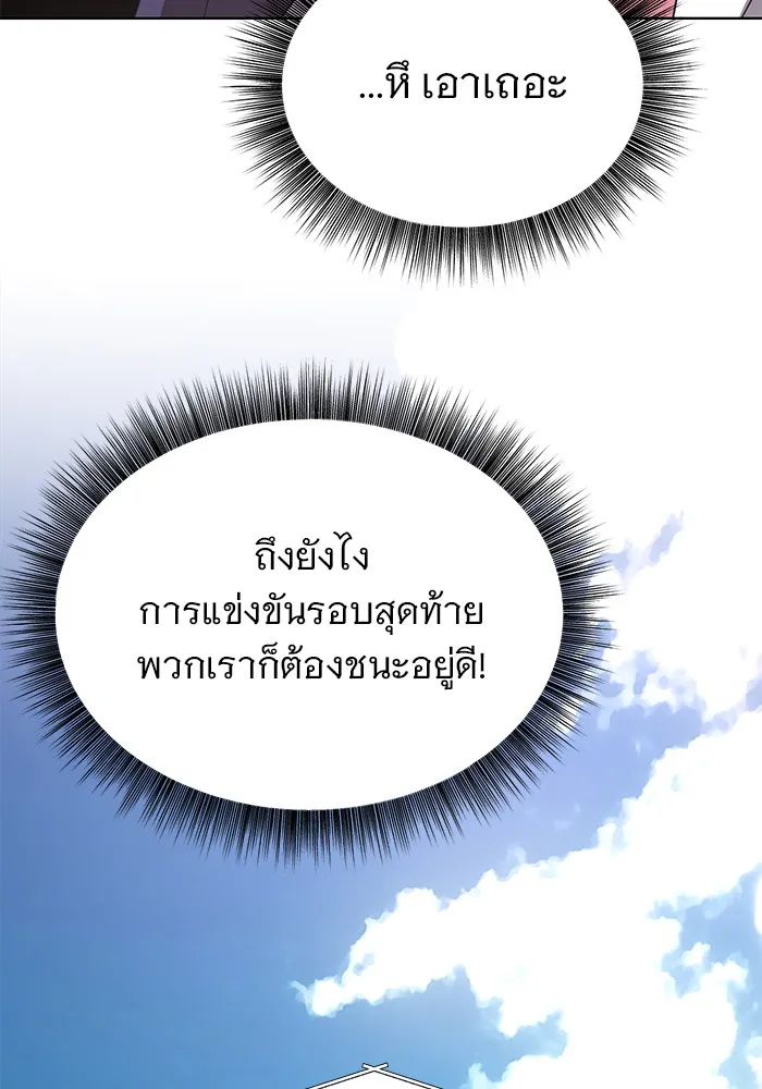 อะคาเดมีนี้เห็นทีจะเจ๊ง ตอนที่ 21 รูปที่ 65