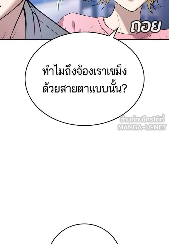 คูเซรา ตอนที่ 59 รูปที่ 252