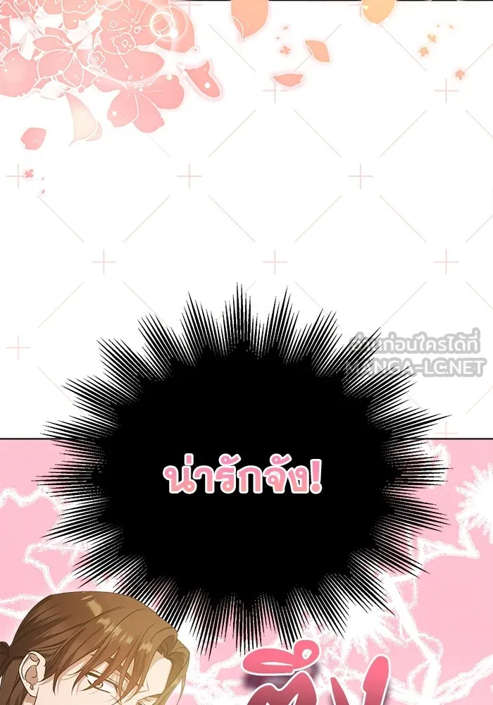 ชีวิตใหม่ในตระกูลมือสังหาร ตอนที่ 14 รูปที่ 24