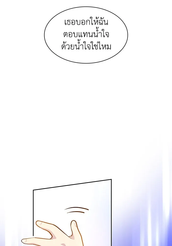 ฟิลเลียโรเซ่กับคำทำนายแห่งมงกุฎหนาม ตอนที่ 59 รูปที่ 49