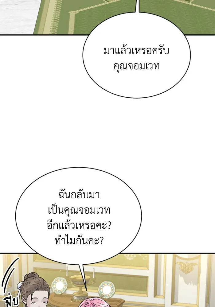 ไหนบอกว่าฉันใกล้ตาย ตอนที่ 22 รูปที่ 37