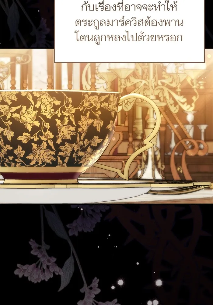 แด่ตัวละครโปรดที่ถูกทิ้ง ตอนที่ 74 รูปที่ 50