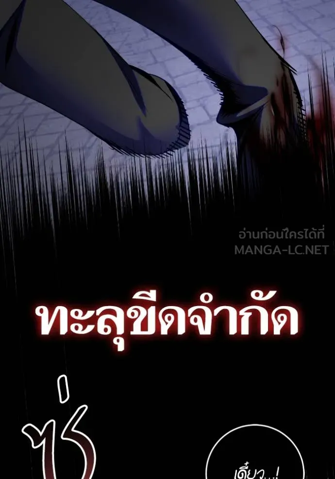 Return to Player ตอนที่ 188 รูปที่ 9