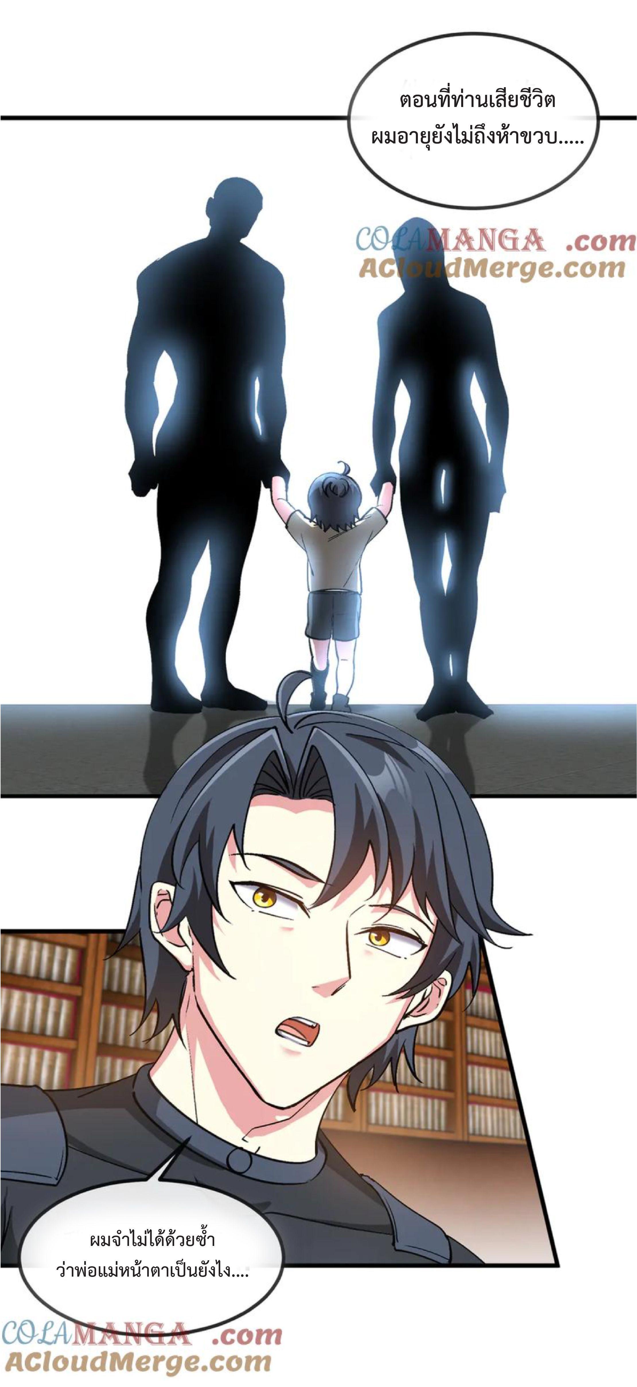 Manga-lc-com อ่านมังงะ อ่านการ์ตูน ออนไลน์ ฟรี My God Tier Leveling System ตอนที่ 1 2 3 4 5 6 7 8 9 10 11 12 13 14 ฟรี ไม่มีโฆษณา Manga-lc - อ่าน มังงะ อ่าน การ์ตูน ออนไลน์ อ่านมังงะ ฟรี