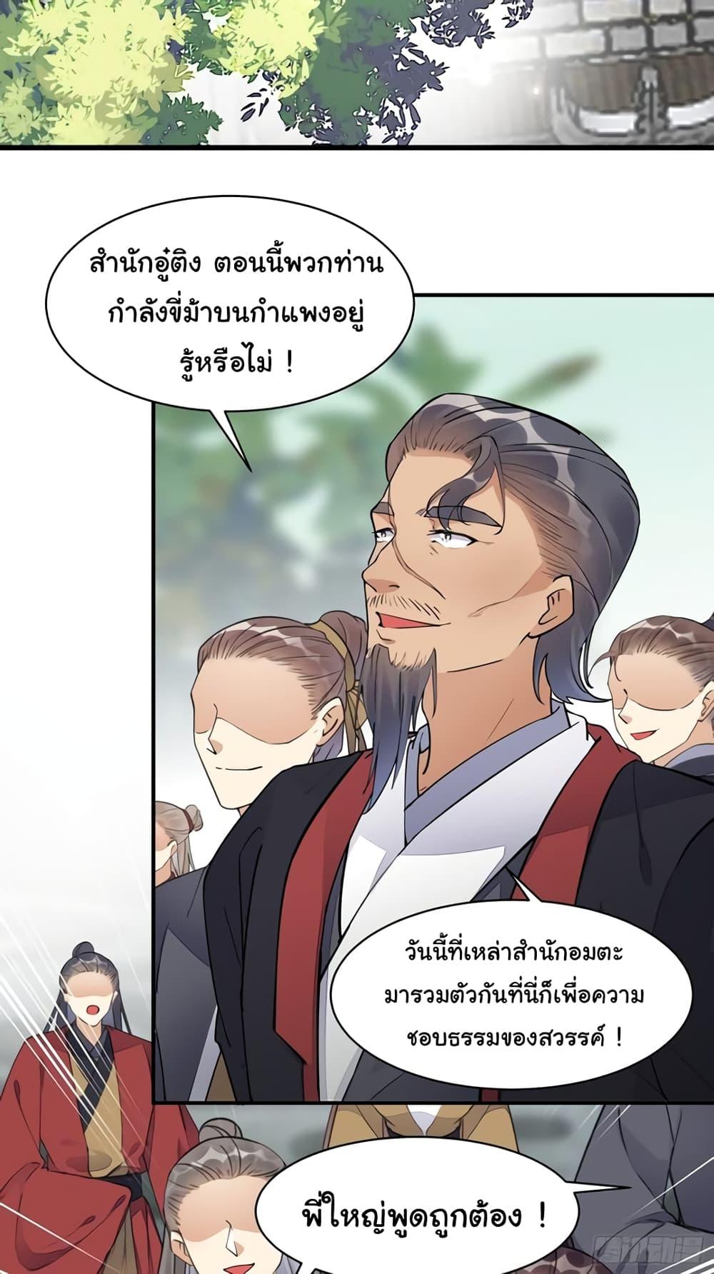 Manga-lc-com อ่านมังงะ อ่านการ์ตูน ออนไลน์ ฟรี Cultivating Immortality Requires a Rich Woman ตอนที่ 1 2 3 4 5 6 7 8 9 10 11 12 13 14 ฟรี ไม่มีโฆษณา Manga-lc - อ่าน มังงะ อ่าน การ์ตูน ออนไลน์ อ่านมังงะ ฟรี