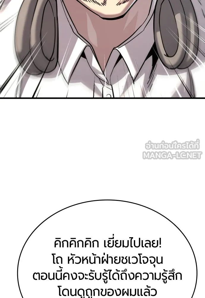 มือพิพากษา ตอนที่ 53 รูปที่ 129