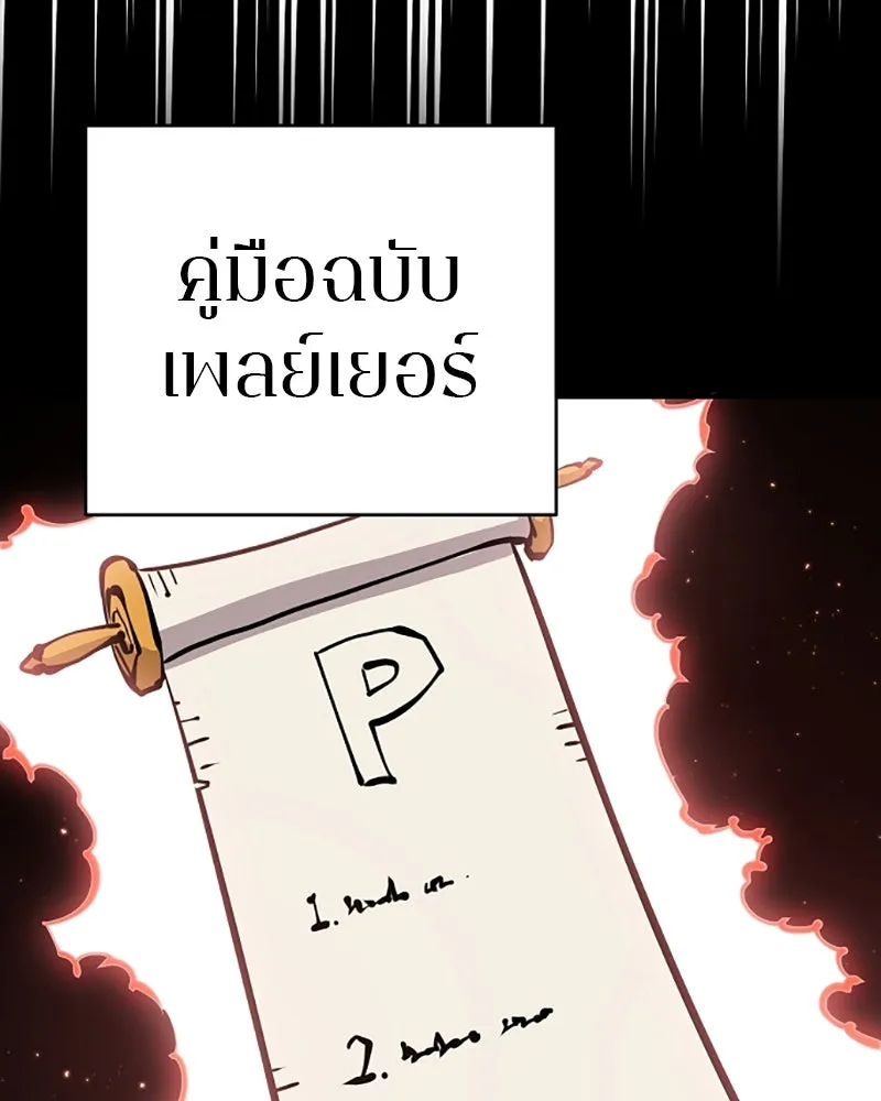 Player ตอนที่ 78 รูปที่ 88