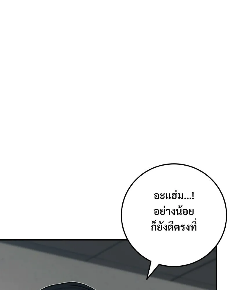 บอกมาค่าตัวเท่าไหร่ ตอนที่ 26 รูปที่ 151
