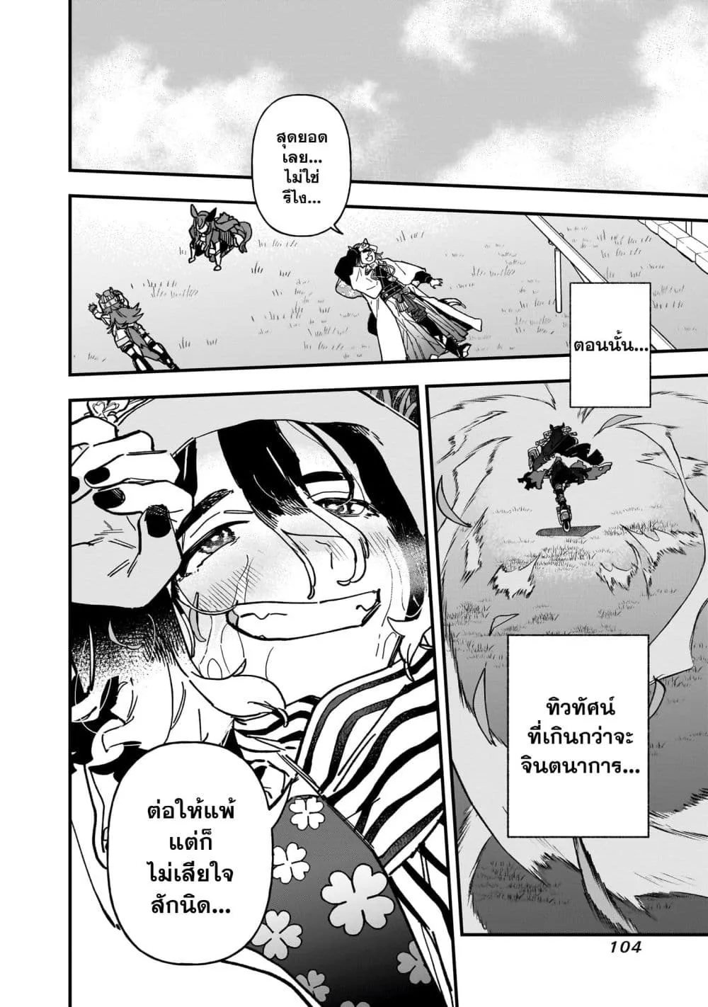 Manga-lc-com อ่านมังงะ อ่านการ์ตูน ออนไลน์ ฟรี Uma Musume Pretty Derby Star Blossom ตอนที่ 1 2 3 4 5 6 7 8 9 10 11 12 13 14 ฟรี ไม่มีโฆษณา Manga-lc - อ่าน มังงะ อ่าน การ์ตูน ออนไลน์ อ่านมังงะ ฟรี
