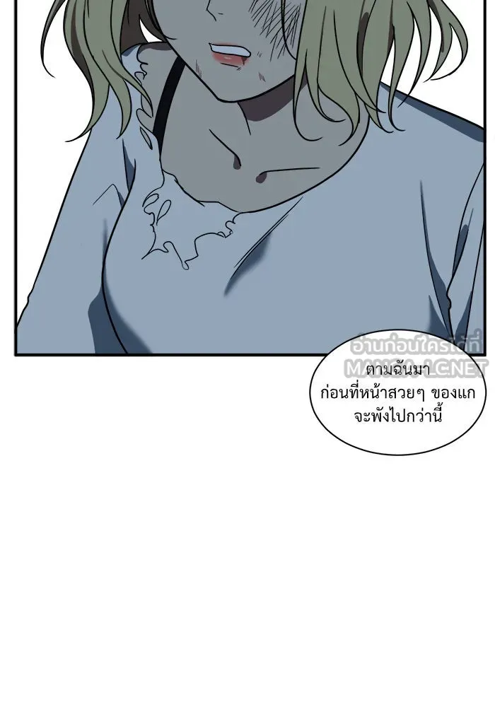 ช่วยเปลี่ยนฉันที ตอนที่ 25. จองฮย็อนจู 11 รูปที่ 90