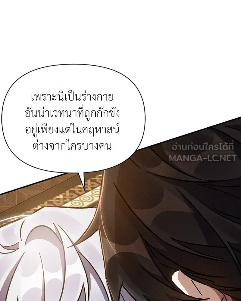 โอ้ ศัตรูที่รัก ตอนที่ 13 รูปที่ 102