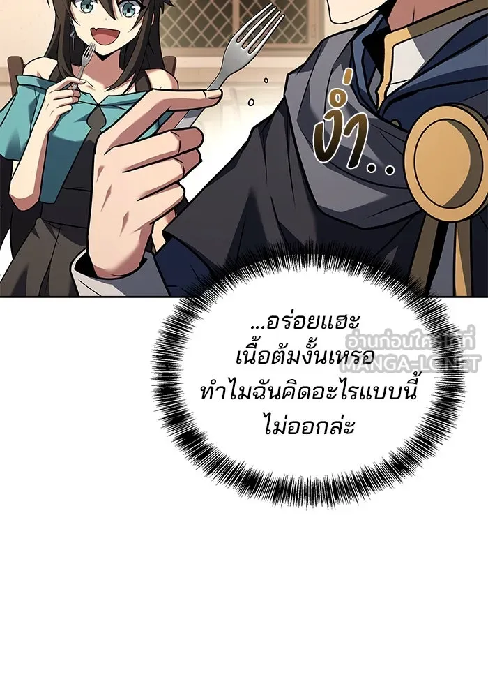 ครัวจอมเวท ตอนที่ 46 รูปที่ 45