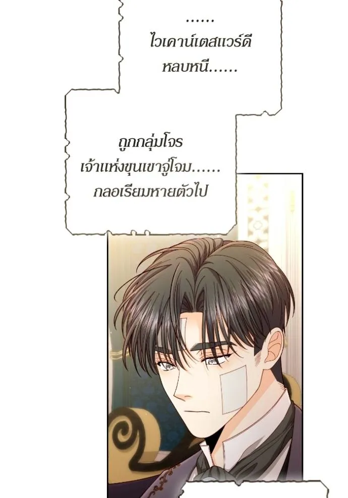 การแต่งงานครั้งใหม่ข ตอนที่ 197 รูปที่ 4