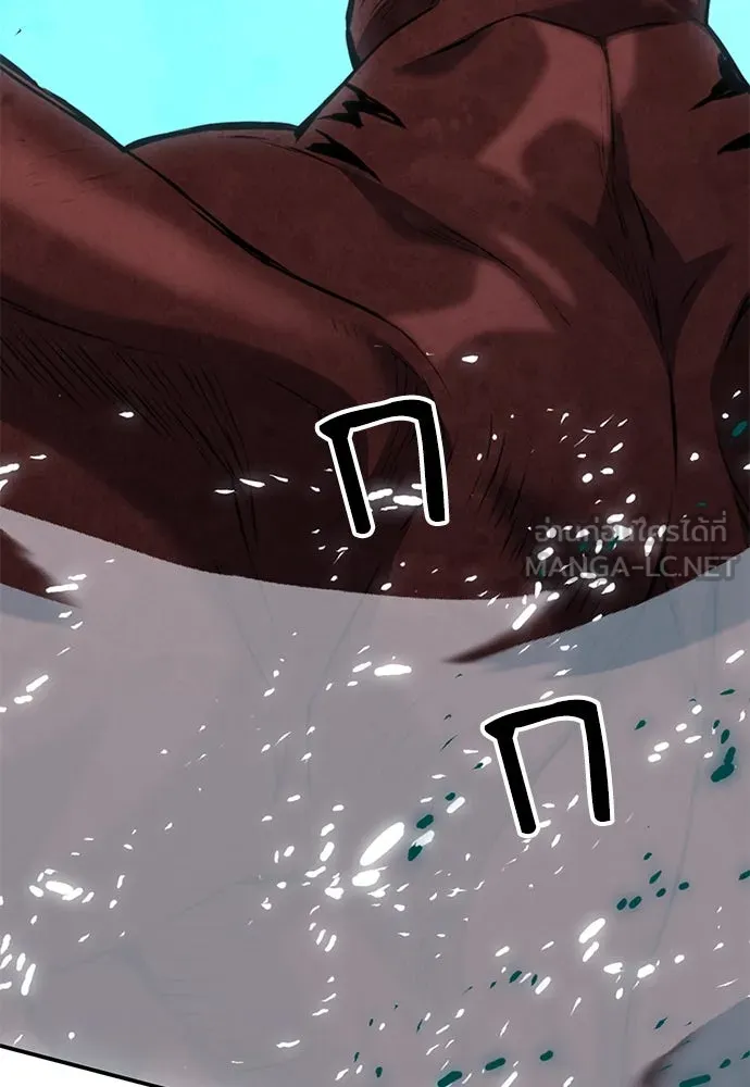 ดรูอิดแห่งสถานีโซล ตอนที่ 148 รูปที่ 48