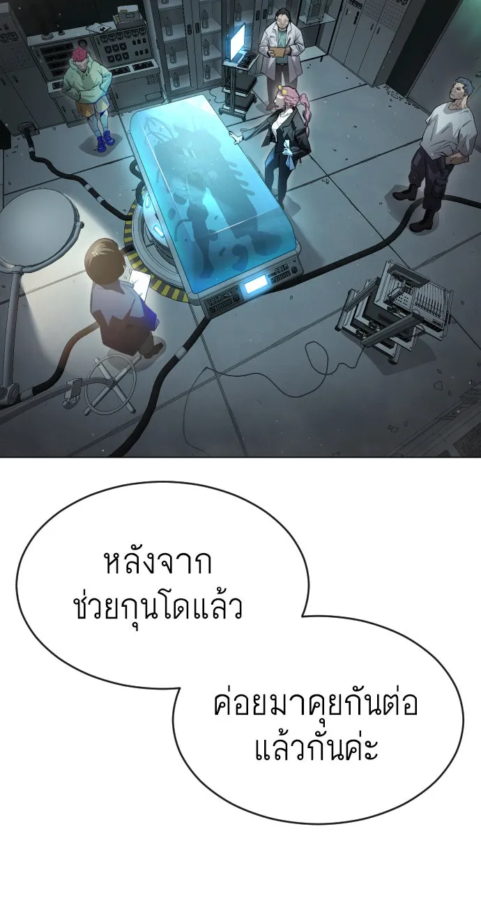 ยุคแห่งยอดมนุษย์ ตอนที่ 47 รูปที่ 115