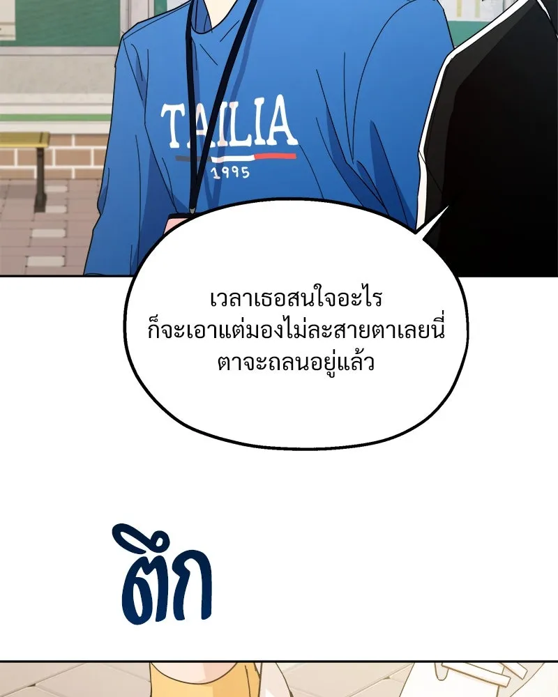 Pyramid Game เกมพีระมิด ตอนที่ 28 รูปที่ 100