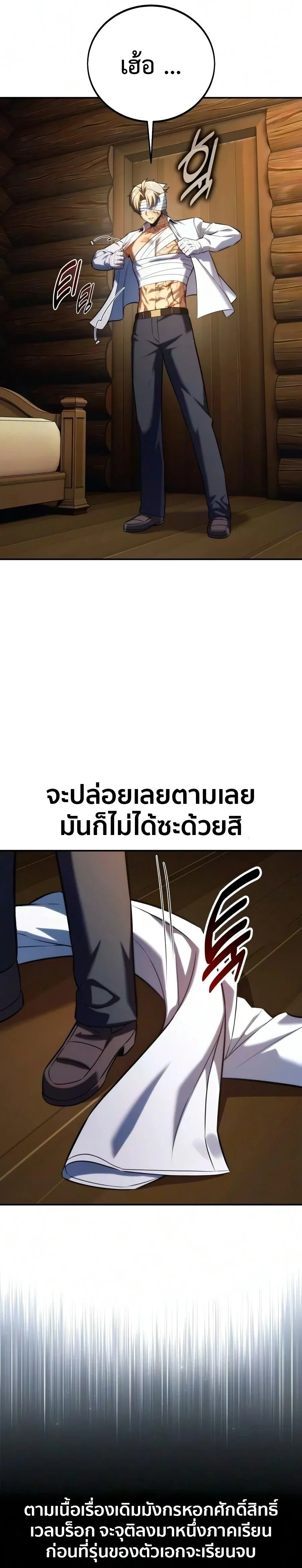 The Extra_s Academy Survival Guide ส_ดยอดค_ม_อเอาช_ว_ตรอดในอคาเดม_ ตอนที่ ตอนที่ 108 รูปที่ 43