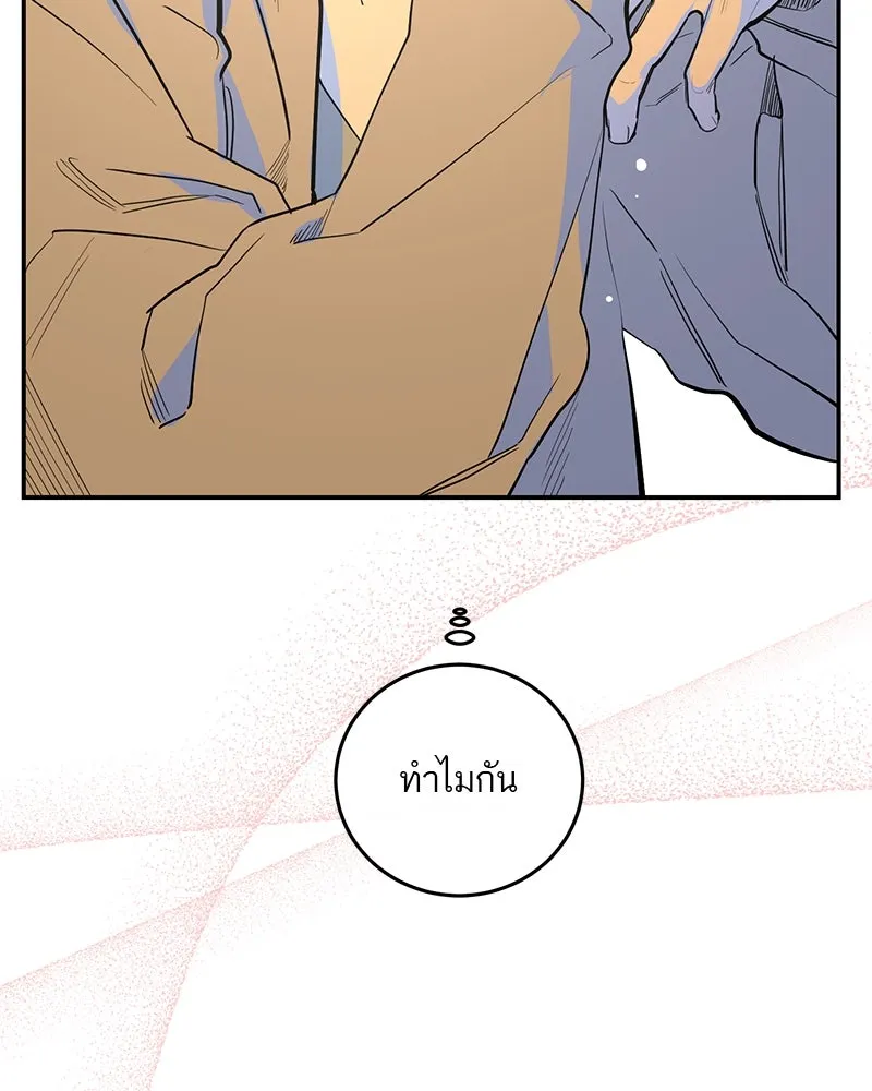 ตำนานเทพธิดาตกสวรรค์ ตอนที่ 77 รูปที่ 179