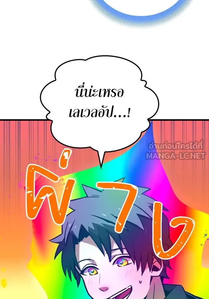 เพลเยอร์เลือดเทวะ ตอนที่ 8 สเตจ  ช่องเขาคาราคาร์ล ② รูปที่ 39