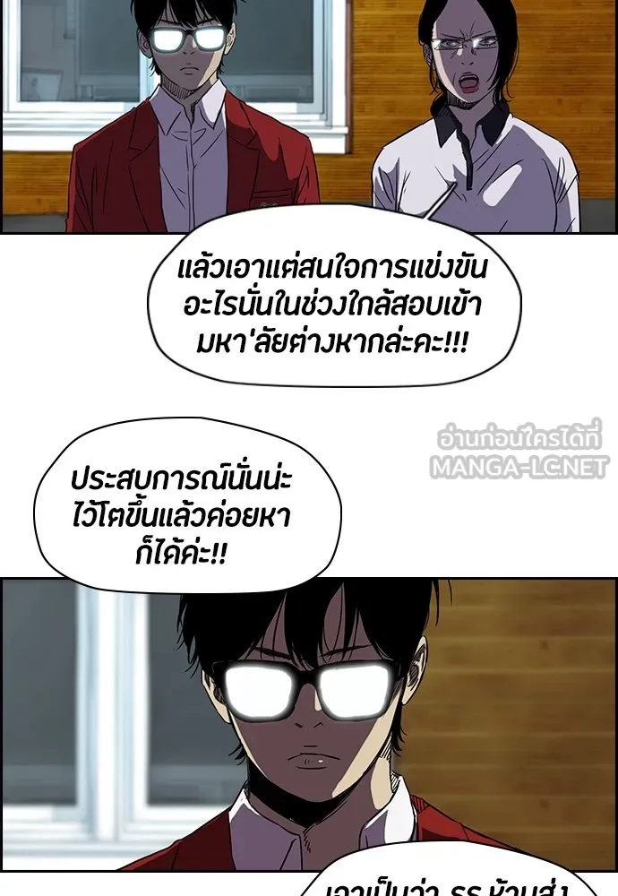 ปั่นสู้ฝันbrWind Breaker ตอนที่ 6 รูปที่ 9