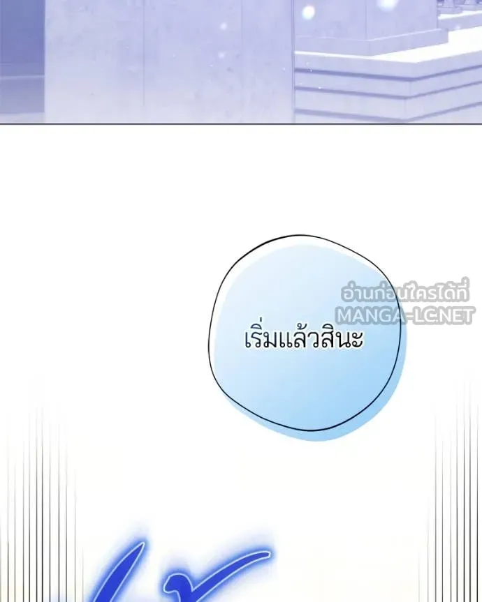 ถ้าเป็นนางร้าย ตอนที่ 28 รูปที่ 81