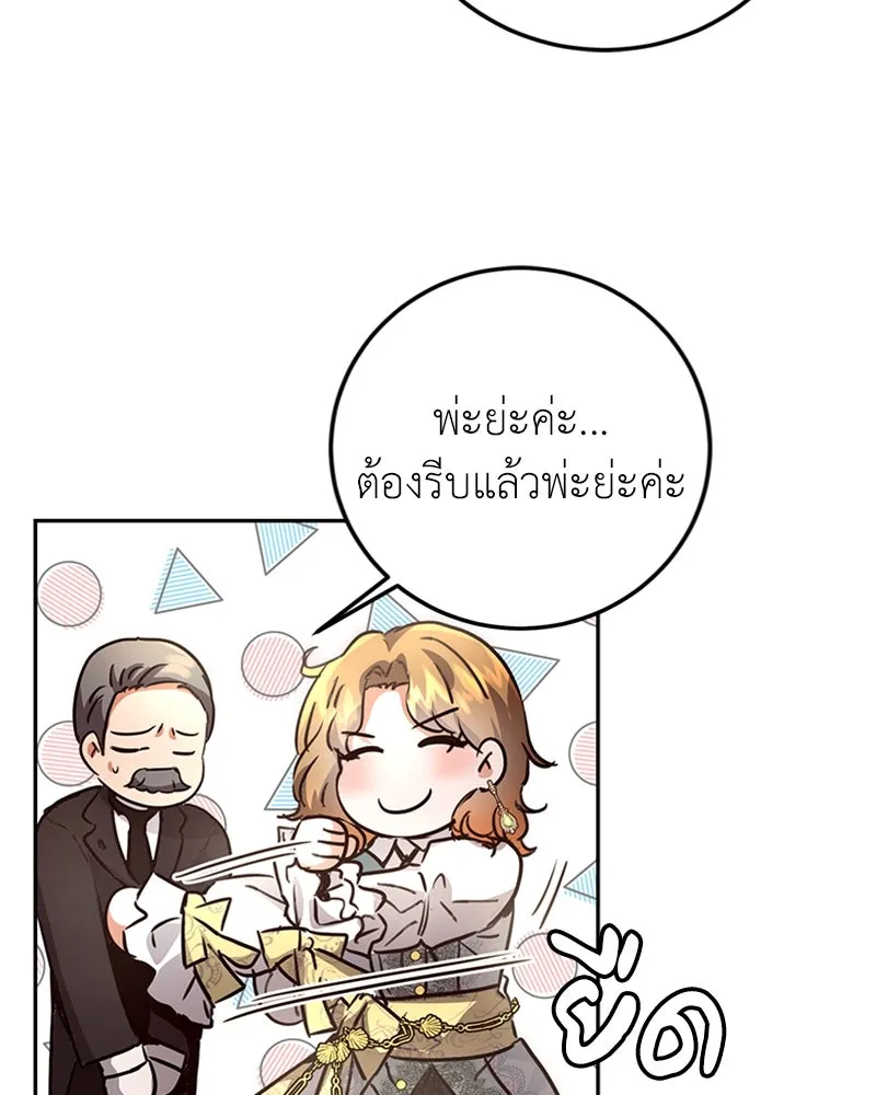 เจ้าหญิงคลั่งแห่งวังหลวง ตอนที่ 2 รูปที่ 89