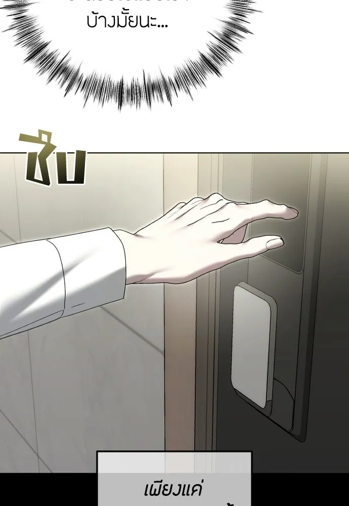 วิธีหนีตายจากนิยายโรคจิต ตอนที่ 91 รูปที่ 100