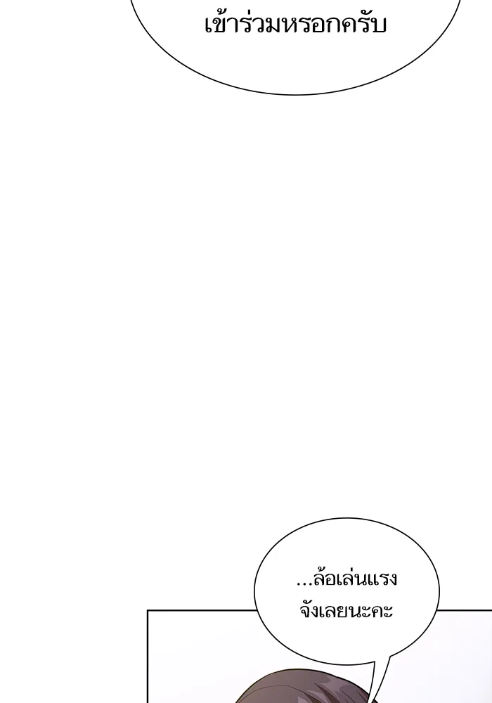 ผู้เล่นขั้นเทพแห่งหอคอยฝึกสอน ตอนที่ 07 รูปที่ 26