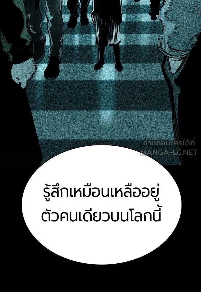 Jungle Juice ตอนที่ 172 รูปที่ 76