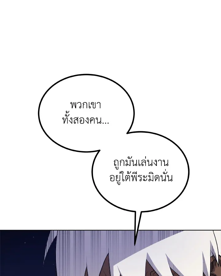 Overpowered Sword ตอนที่ ตอนที่ 139 รูปที่ 39