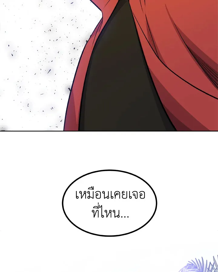 Overpowered Sword ตอนที่ ตอนที่ 132 รูปที่ 56