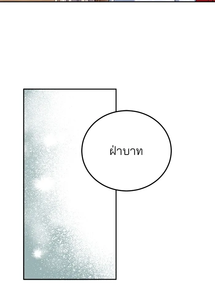 แผนหย่าสามีทรราช ตอนที่ 73 รูปที่ 25