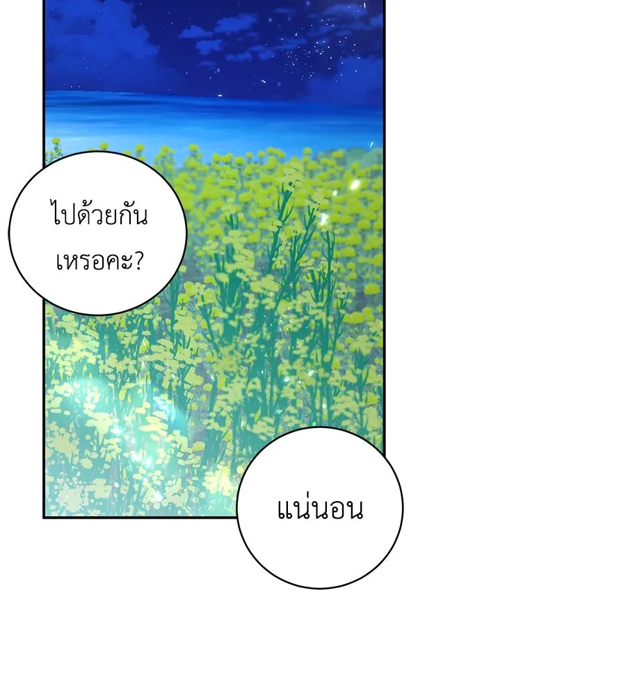 คิมหันต์นิรันดร ตอนที่ 19 รูปที่ 2