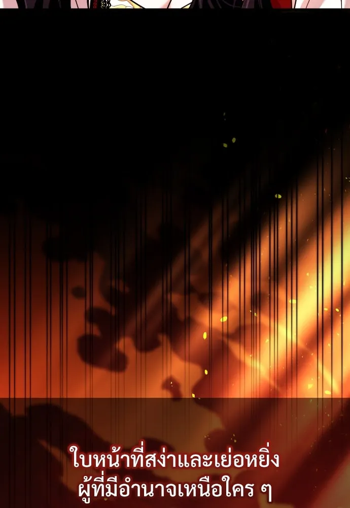 จักรพรรดิคลั่งรักที่เด็กกว่าฉันพันปี ตอนที่ 1 รูปที่ 19