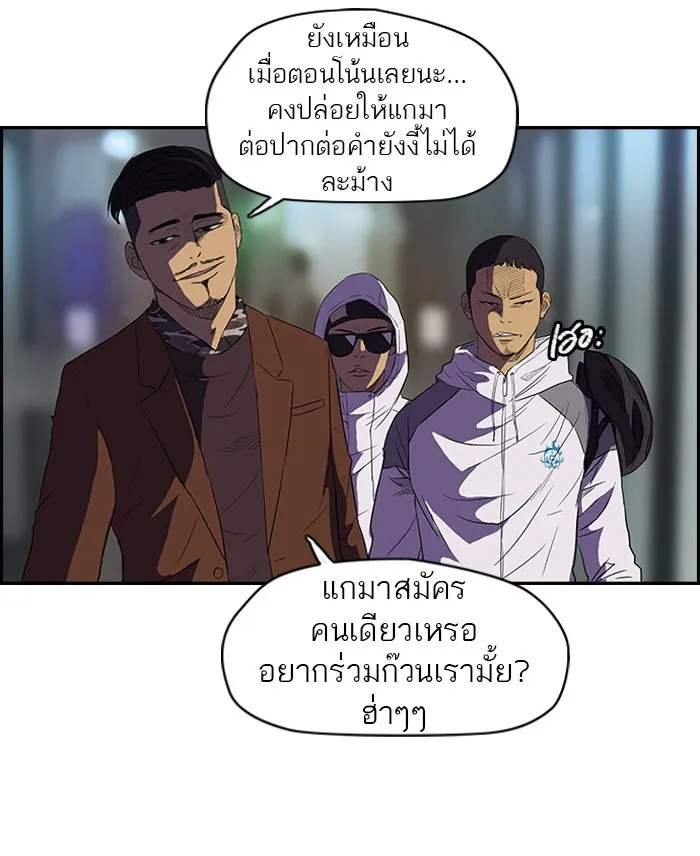 ปั่นสู้ฝันbrWind Breaker ตอนที่ 57 รูปที่ 20