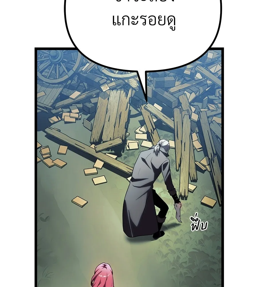 จอมเวทคนเลี้ยงแกะ ตอนที่ 9 รูปที่ 227