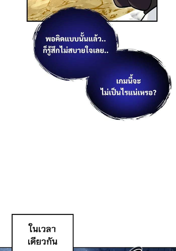 อูเร็ค มาซิโน่ ตอนที่ 14 ผู้แข็งแกร่งที่สุดในเขตนี้ รูปที่ 127